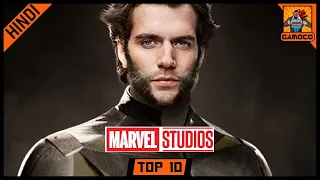 Top 10 Marvel Characters Henry Cavill Can Play In MCU [Explained In Hindi] || Gamoco हिन्दी