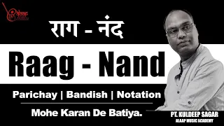 Raag Nand | नंद  | Mohe Karan De Batiya | Tutorial With Notation | Pt. Kuldeep Sagar | Alaap Music |