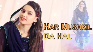 New Masihi geet 2022 | Angela Robin | Har Mushkil Da Hal |  Masihi Geet