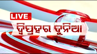 Live | 1 PM Bulletin | 25th June 2023 | OTV Live | Odisha TV | OTV