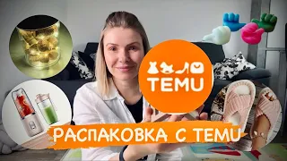 РАСПАКОВКА с сайта TEMU / товары для дома / декор