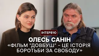 Фільм «Довбуш», стосунки між українцями та поляками, вплив російської кіноіндустрії – Олесь Санін