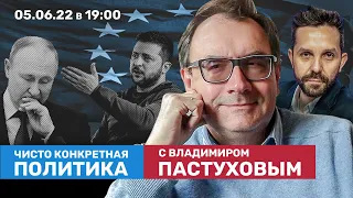 Новые санкции. Запад не спешит на помощь Украине. Здоровье Путина // Пастухов