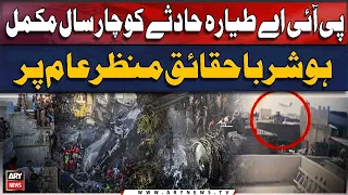 Four Years Since the PIA Plane crash , Shocking Facts Revealed