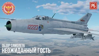 J-7E – НЕОЖИДАННЫЙ ГОСТЬ в WAR THUNDER