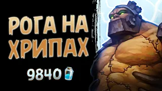 Тайное учение Н'зота НАЙДЕНО!? — Рога на хрипах с ТАДДИУСОМ | Вольный | Hearthstone