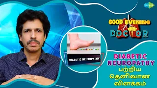 Diabetic Neuropathy பற்றிய தெளிவான விளக்கம் | EP 29 | Good Evening Doctor | Dr. Rajesh