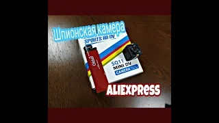Шпионская мини-камера sq11 с Aliexpress. (Дриснявая шняга)
