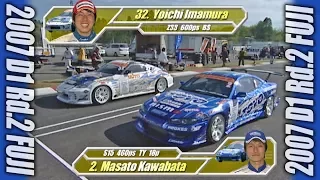 V OPT 159 ④ 2007 D1GP Rd.2 FUJI TSUISO BEST16 ①