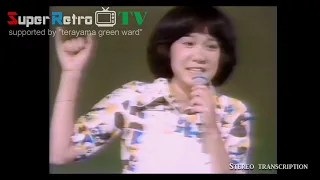 有田美春　いとこ同士（1974）【Super Rare!】　当時個人で録画→HD相当に変換