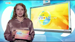 Утро России. Выпуск 18.03.2020