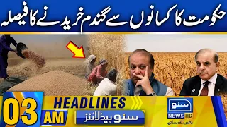 Good News For Farmers |03 am Headlines | 4 May 24 | Suno News HD