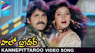 Hello Brother Movie Songs | Kanne Pettaro Video Song | Nagarjuna | Ramya Krishna | Soundarya