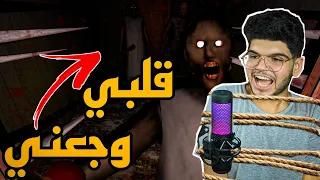 لعبت جراني وقلبي كان هيقف  | Granny