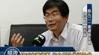 2009「八八風災」系列報導：0819-921前車之鑑 組合屋供過於求