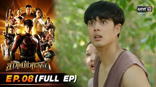 ข้าวเหนียวทองคำ EP.08 (FULL EP) | 2 มี.ค. 66 | ประเทศไทยรับชมได้ทาง oneD