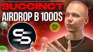 Succinct | Как получить аирдроп в 1000$ | Затраты 1$