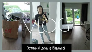 VLOG | Збираю речi | Безкоштовна освіта для українців