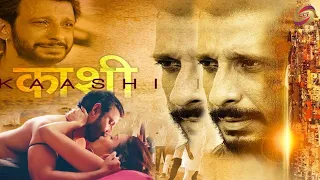 Kashi ( The Search Of Ganag ) Hindi Bollywood Full Movie | Sharman Joshi, Aishwarya, Govind Namdev,