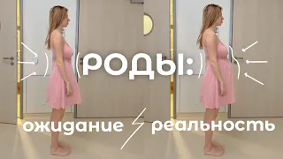 РОДЫ: ОЖИДАНИЕ И РЕАЛЬНОСТЬ / Чем Отличаются Вторые Роды От Первых?