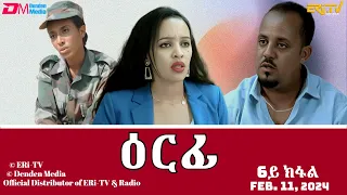 ዕርፊ - ሓዳሽ ተኸታታሊት ፊልም - 6ይ ክፋል | Eritrean Drama - Erfi (Part 6) - Feb. 11, 2024 - ERi-TV