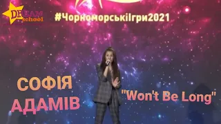 "Won't Be Long" - cover by СОФІЯ АДАМІВ #чорноморсьіігри2021