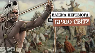 Битва на річці Гідасп (326 до н.е.) Похід Александра Македонського. Епізод 6/6