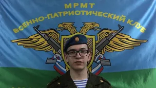 Поздравление курсантов с "международным женским днём" 8 марта 2018 года