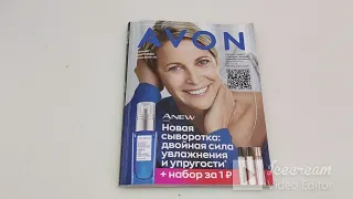 AVON ЭЙВОН КАТАЛОГ 3 2023 МАРТ