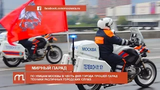 Парад техники городских служб впервые прошел в Москве