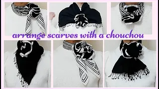 ♥シュシュで結ぶ【スカーフの巻き方】簡単アレンジ１３ how to wear scarves with a chouchou