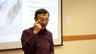 продолжение открытой лекции по жанрам "портрет" и "очерк" Максима Кима