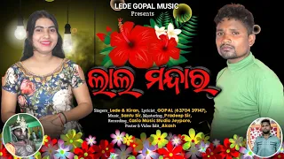 Lal Mandaro | ଲାଲ ମନ୍ଦାର | New  | Desia Song 2022 | Lede Kiran Koraputia Song | #lgmusic 9439899452