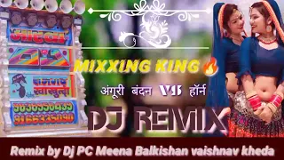 अंगूरी बदन VS  हॉर्न !! New Tranding  Song !! Dj Remix Song 2k22 💥