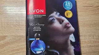 КАТАЛОГ AVON ВЕРЕСЕНЬ 2023 (09/2023)