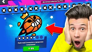 🤬 как пройти этот САМЫЙ *СЛОЖНЫЙ* Чемпионат в Бравл Старс 😱