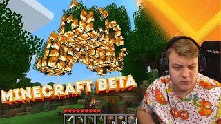 ПЯТЁРКА ИГРАЕТ В MINECRAFT BETA 1.3 - НАРЕЗКА МОМЕНТОВ