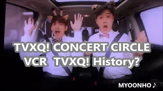 [윤호FANCAM]  TVXQ! CONCERT CIRCLE VCR④ ユノ チャンミン- History Parody -