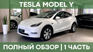 TESLA MODEL Y | Обзор самого популярного электрокара!