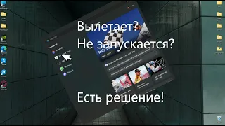 Не запускаются приложения на Windows 11 -Решение проблемы!