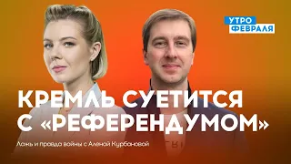 «Л/ДНР» подгоняют Россию с «референдумами» / Подлодки убежали с Крыма — СТУПАК — ЛОЖЬ И ПРАВДА ВОЙНЫ