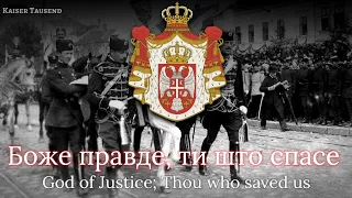 "Боже правде"– [National Anthem of the Kingdom of Serbia]