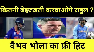 IPL 2023 : LSG ने RR को हराया , लेकिन KL Rahul ने सिर झुकाया | Kevin Pietersen | Sanju