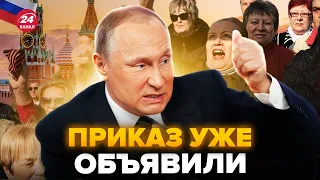 🤯Кремль готовит УЖАСНОЕ для россиян! Путин ДАЛ КОМАНДУ: уже начинается! Мигрантов ЖЕСТКО кошмарят