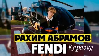 Rakhim Трек- Fendi Lyrics, караоке