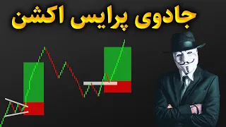 !با این 3 استراتژی پرایس اکشن، مثل یک حرفه ای معامله کنید