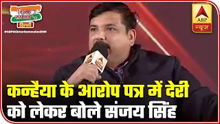BJP Should Apologise For Delaying Kanhaiya's Chargesheet: Sanjay Singh | ABP News