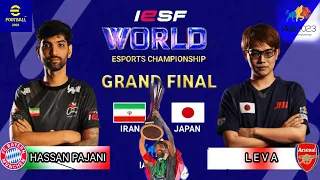 EFOOTBALL2023:GRAND FINAL | HASSAN PAJANI (IRAN)VS LEVA (JAPAN)|IESF WORLD ESPORTS CHAMPIONSHIP 2023