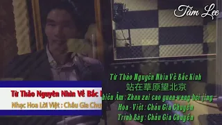 KARAOKE - ĐỨNG TRÊN THẢO NGUYÊN NHÌN VỀ BẮC KINH ( LỜI VIỆT )