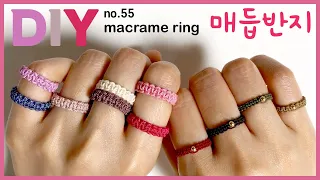 초보자도 쉽게 만드는 매듭반지 만들기 ❤ Friendship ring 戒指 マクラメリング Anillo de nudo | soDIY #55
